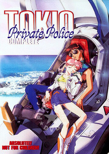 Смотреть Токийская частная полиция (1997) онлайн в HD качестве 720p