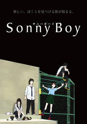 Смотреть Sonny Boy (2021) онлайн в Хдрезка качестве 720p