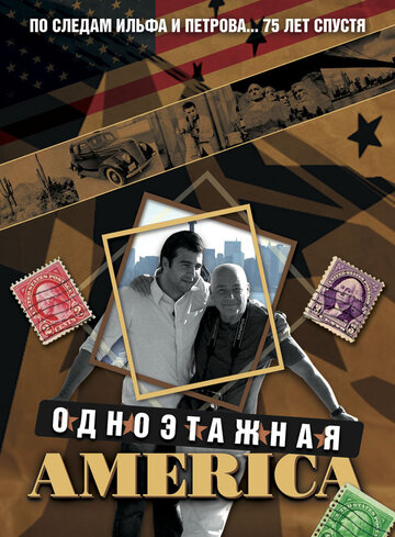 Смотреть Одноэтажная Америка (2008) онлайн в Хдрезка качестве 720p