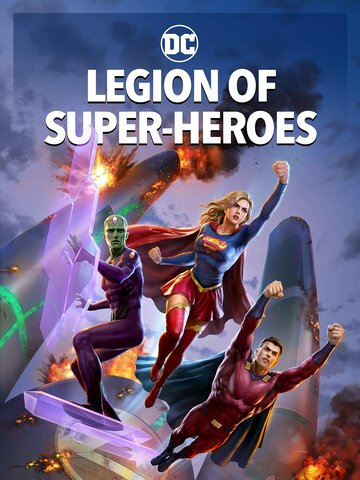 Смотреть Легион супергероев (2023) онлайн в HD качестве 720p