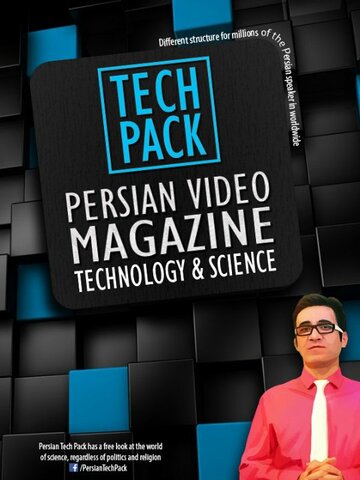 Смотреть Persian Tech Pack (2015) онлайн в Хдрезка качестве 720p