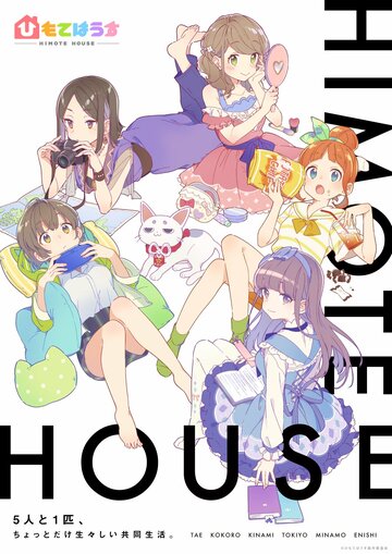 Смотреть Дом Химотэ (2018) онлайн в Хдрезка качестве 720p