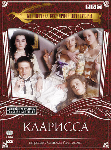 Смотреть Кларисса (1991) онлайн в Хдрезка качестве 720p