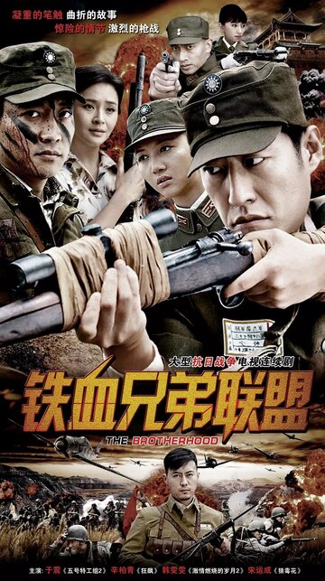 Смотреть Китайские братья (2007) онлайн в Хдрезка качестве 720p