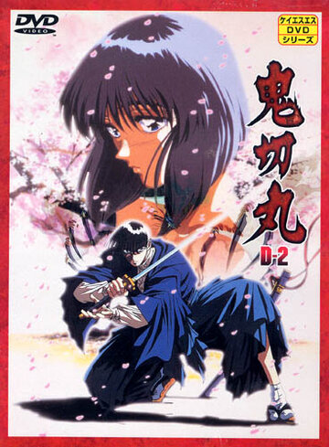 Смотреть Onikirimaru (1995) онлайн в HD качестве 720p