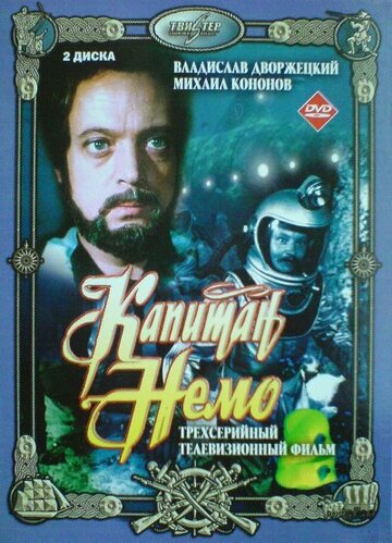 Смотреть Капитан Немо (1975) онлайн в Хдрезка качестве 720p