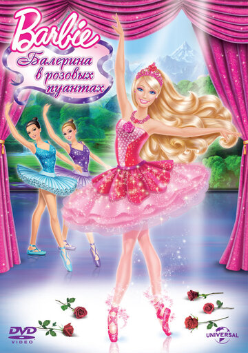 Смотреть Barbie: Балерина в розовых пуантах (2013) онлайн в HD качестве 720p